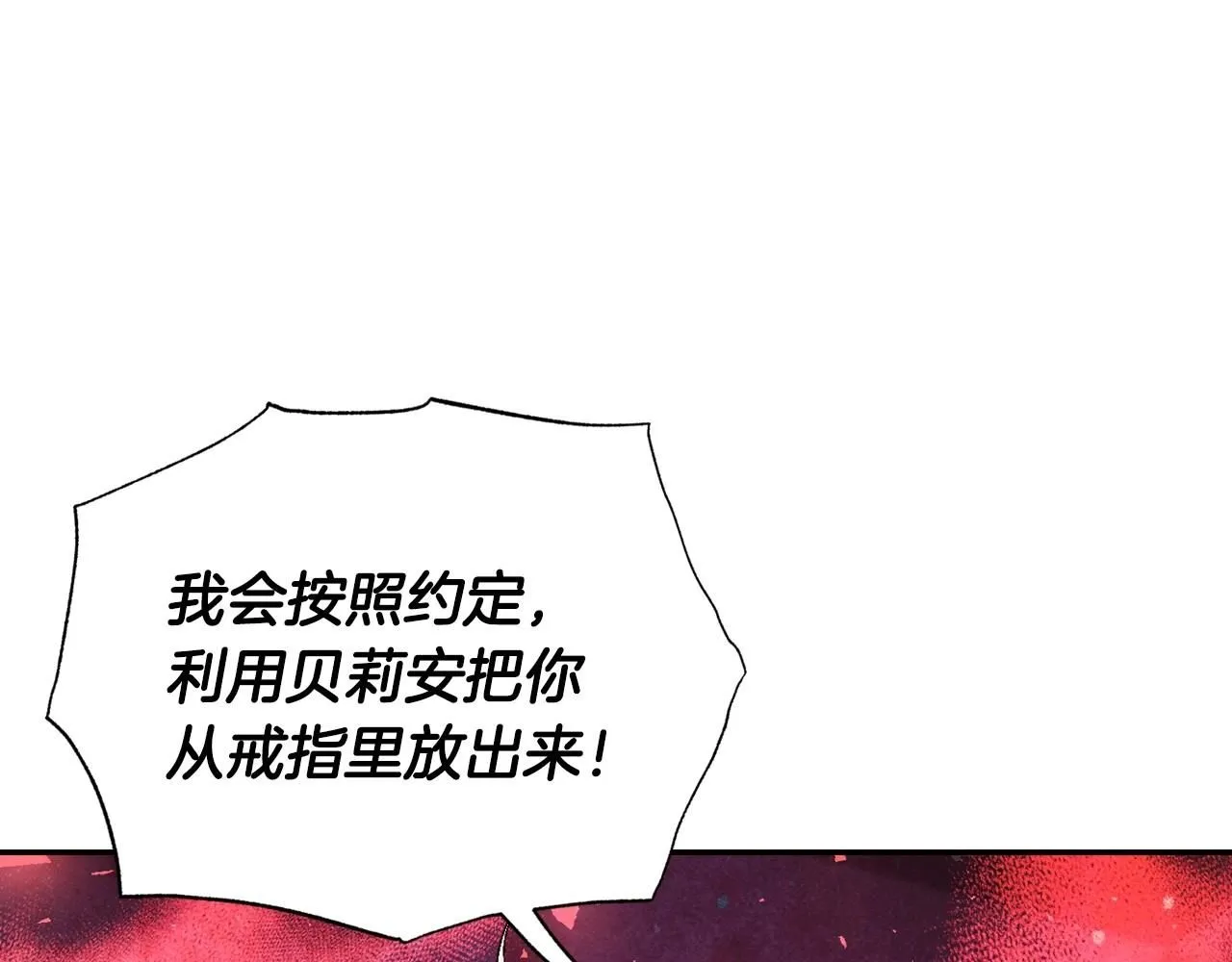 第119话 至少放过贝莉安27