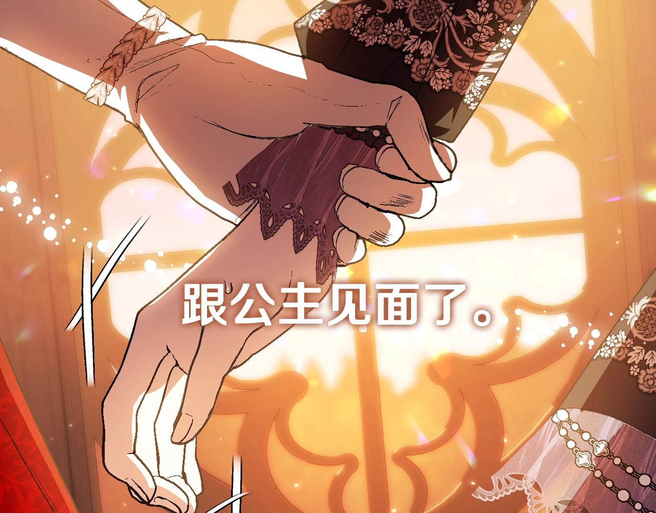 第57话 耀眼的你24
