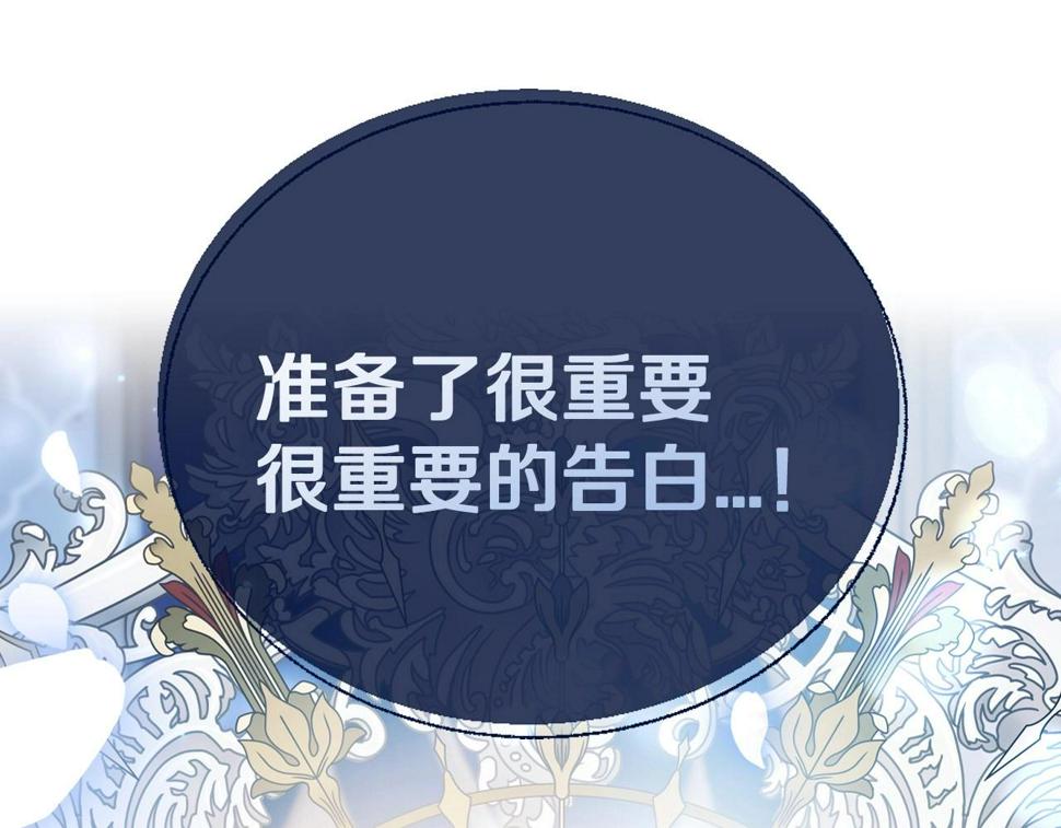 第98话 你愿意嫁给我吗？40