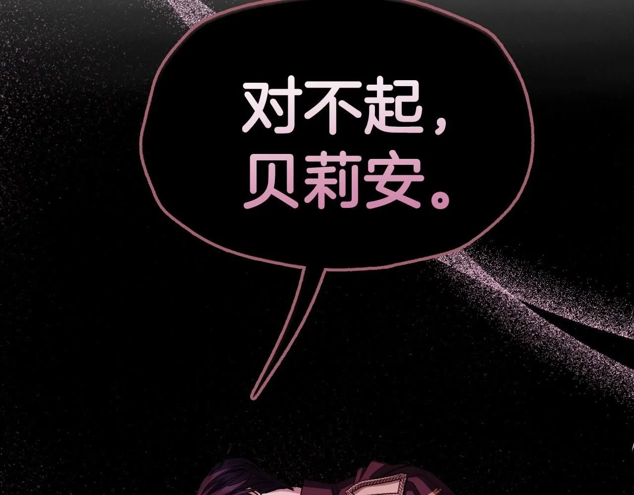 第121话 一定要亲手除掉他82