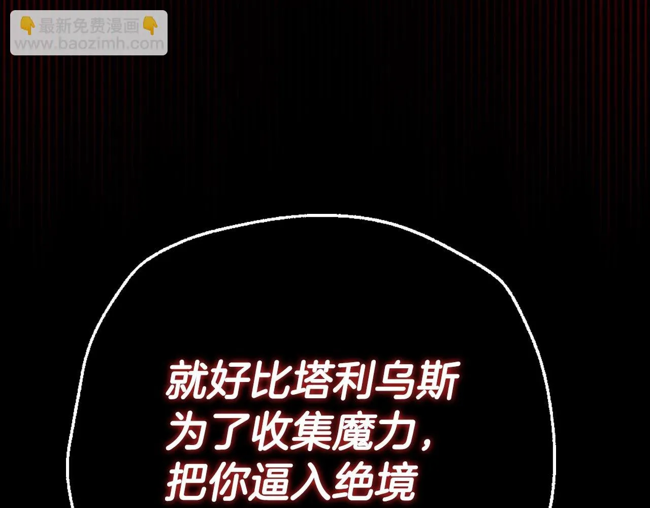 第110话 夺走贝莉安的魔力126