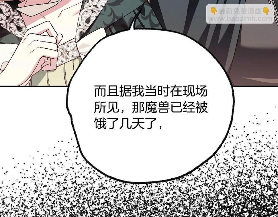 第96话 宴会舞伴抉择中82