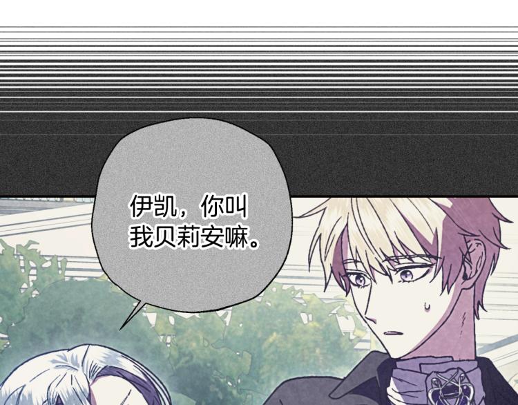 第41话 手撕前任129