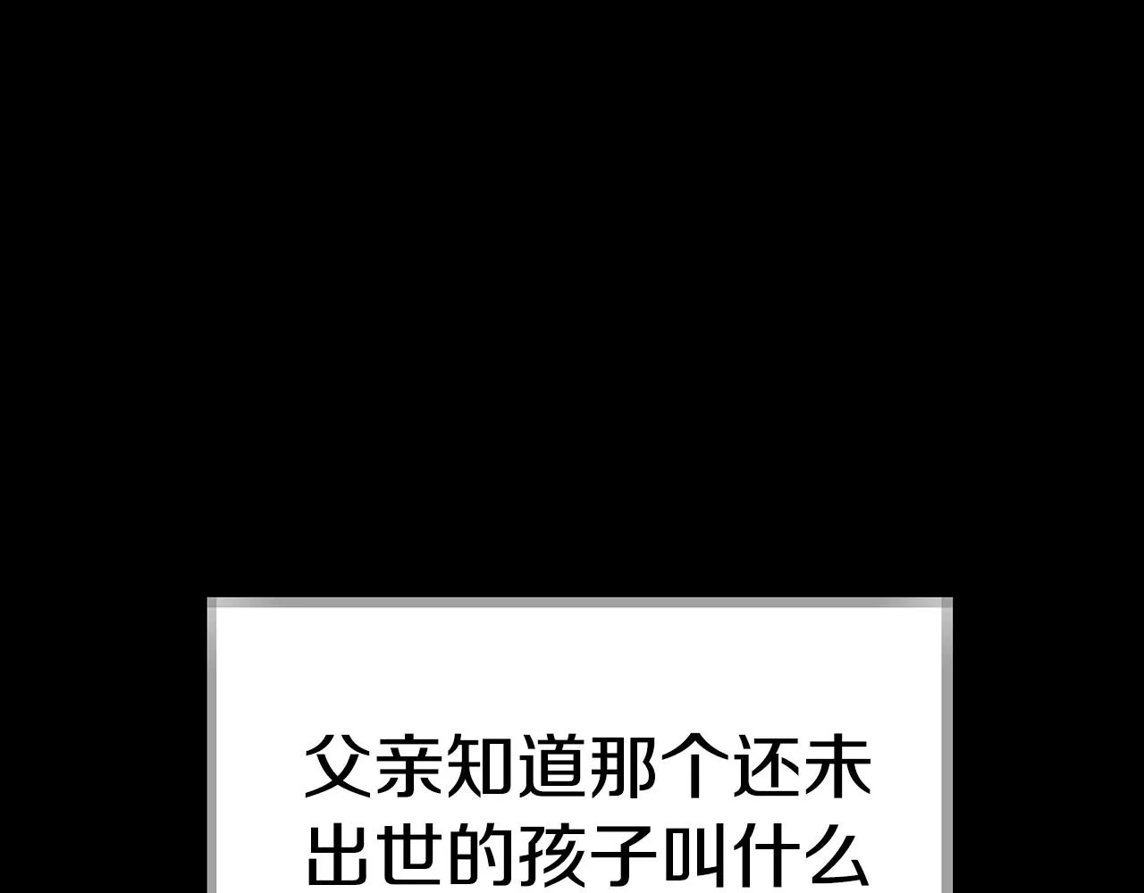 第113话 你蔑视的眼神，和你父亲很像4