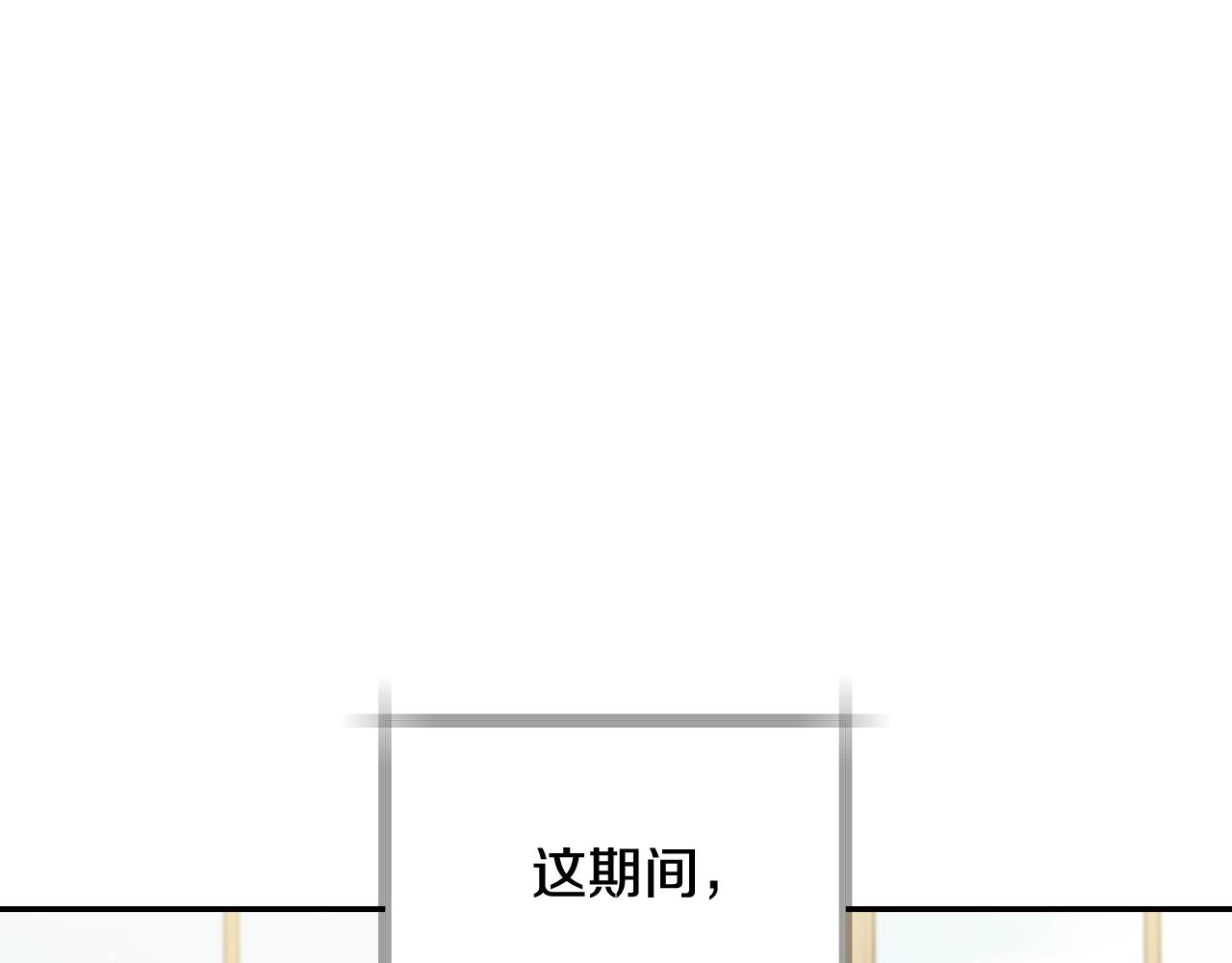 第77话 我很想你6