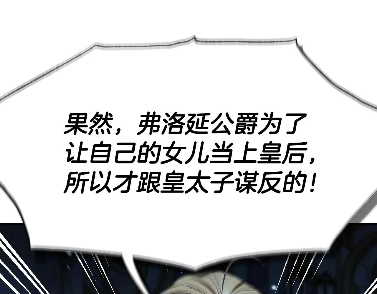 第104话 从来没有承认过你们二人的关系235