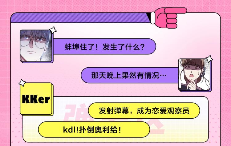 『七夕特辑』磕糖领福利！5