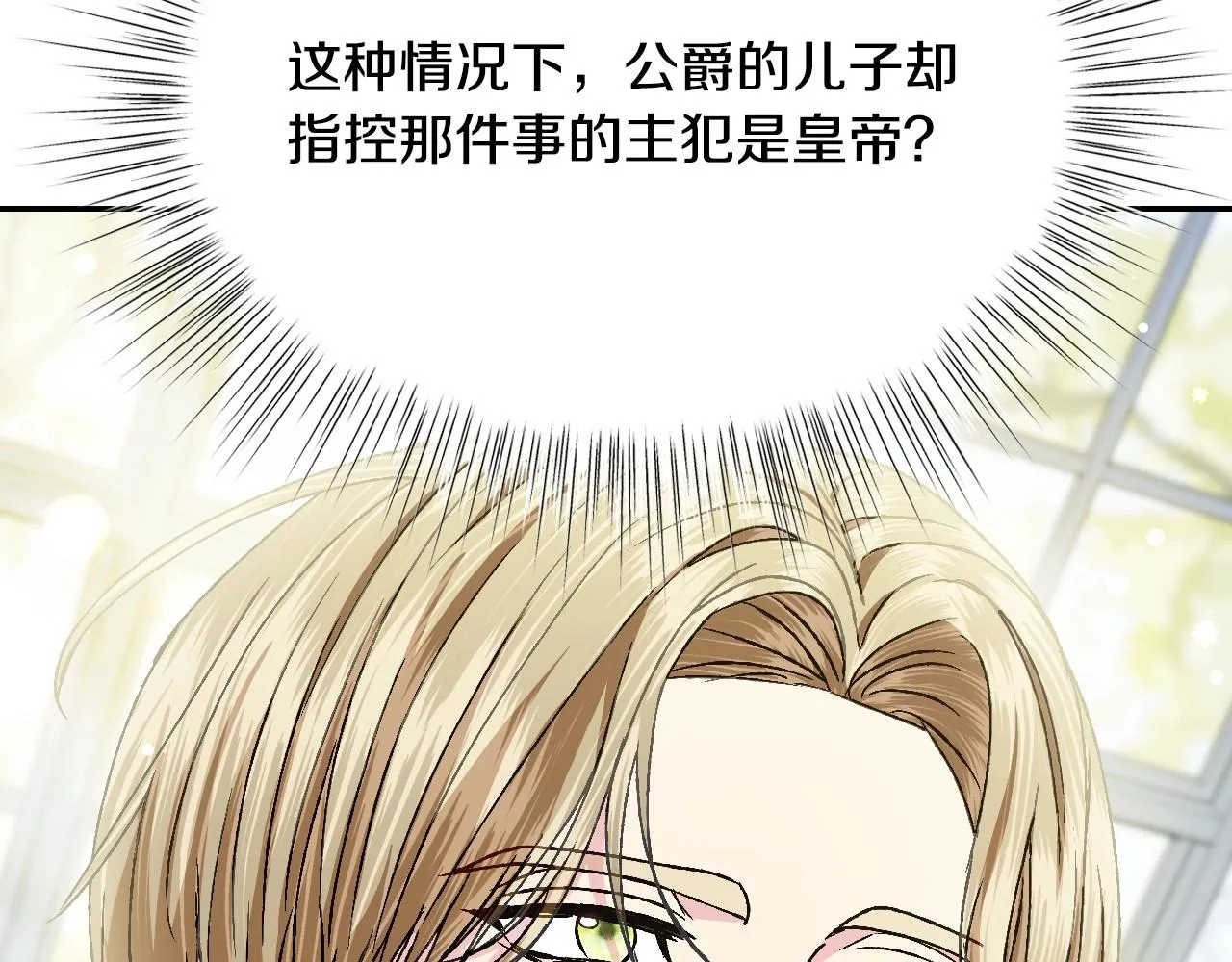 第106话 二人的秘密87