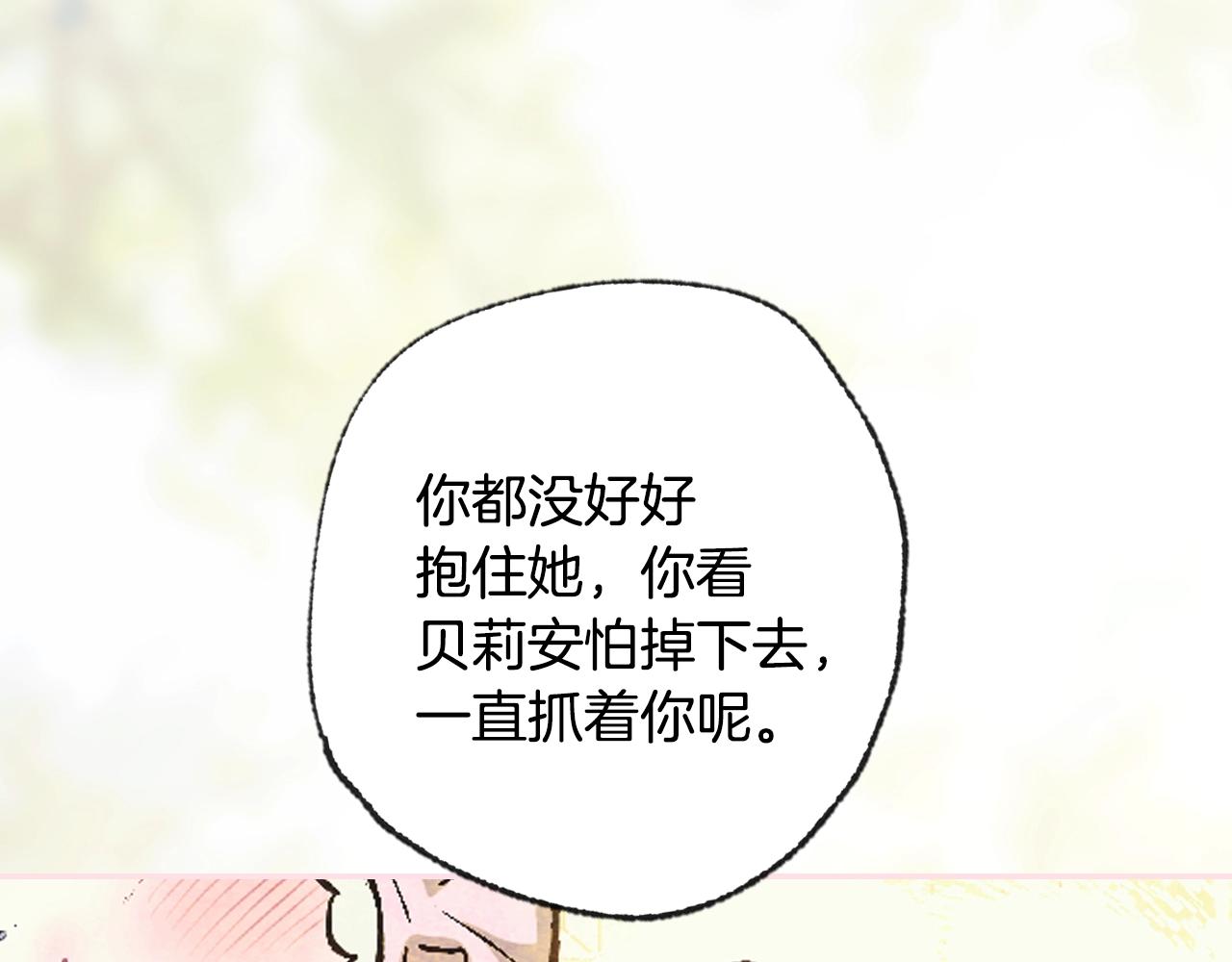第67话 晚安吻270