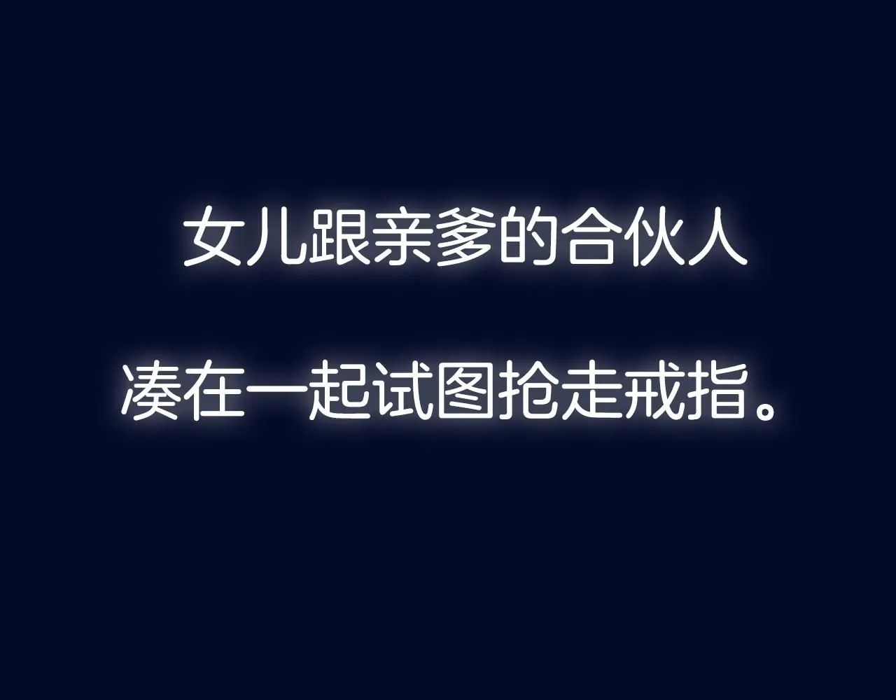 第118话 现皇帝完蛋啦289