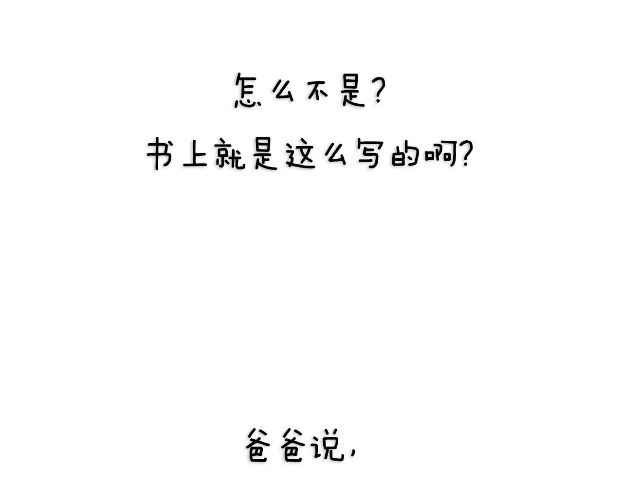第119话 至少放过贝莉安313