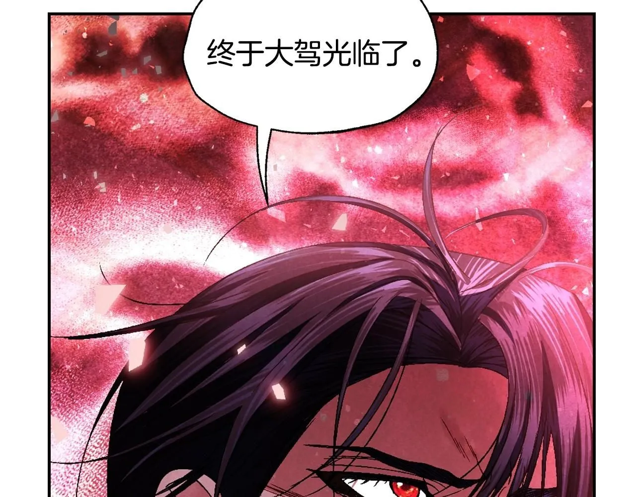 第118话 现皇帝完蛋啦190