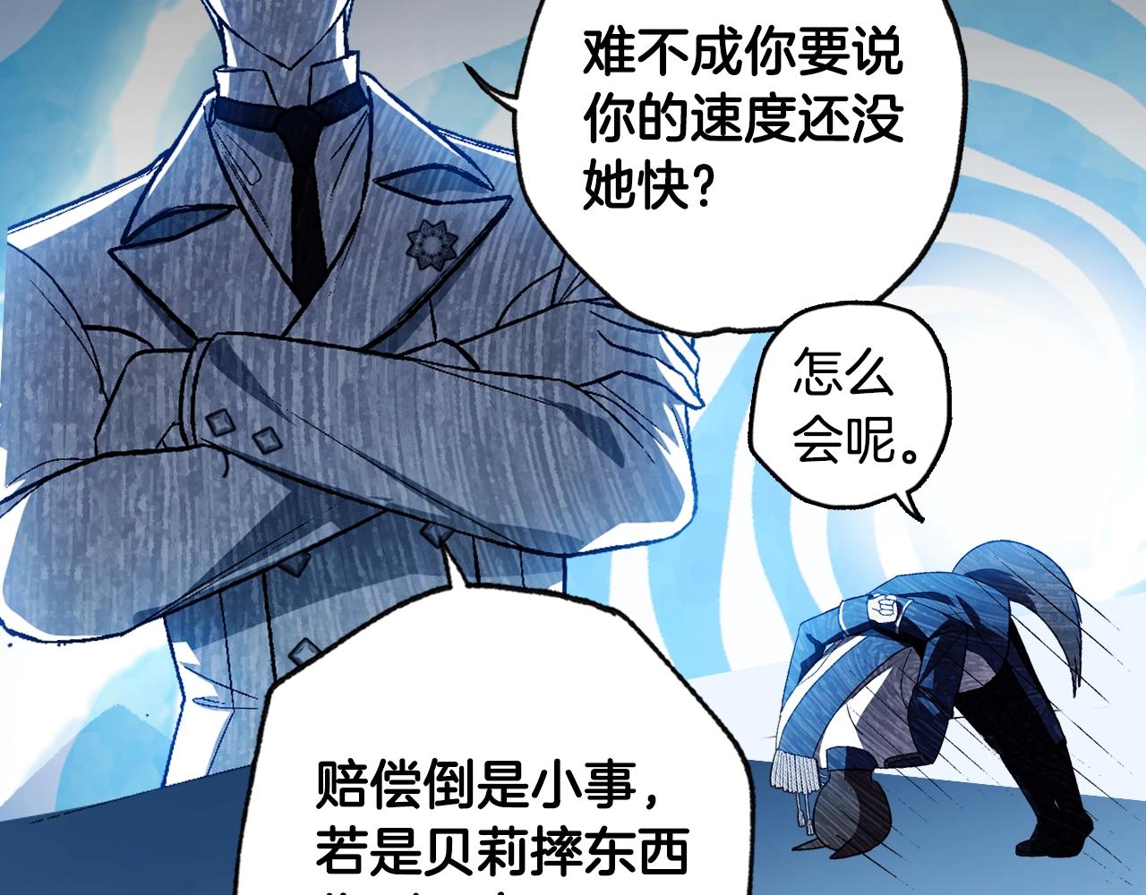 第61话 替天行道45
