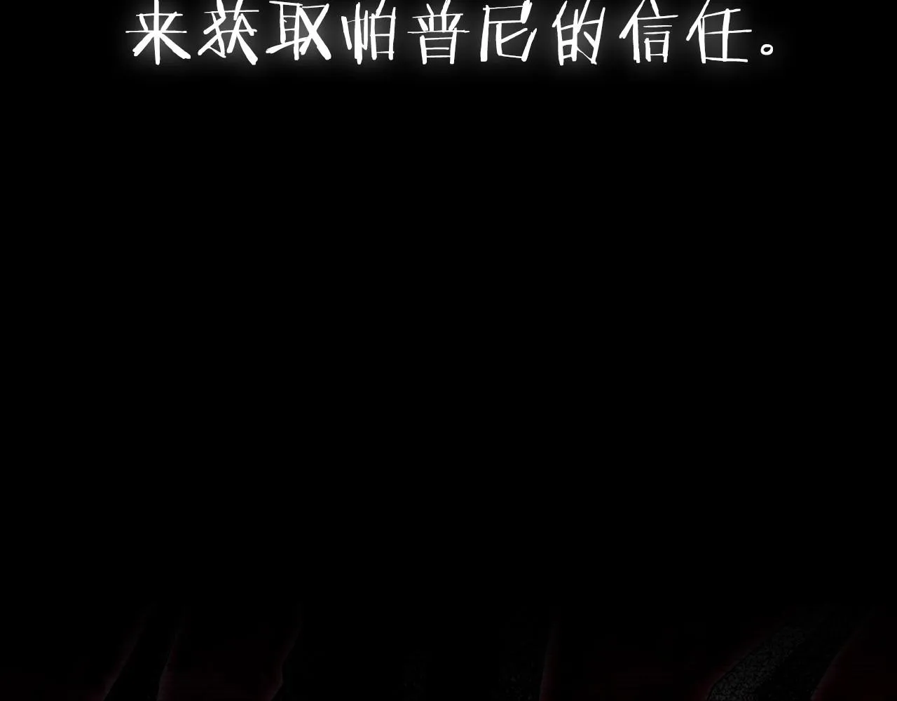 第108话 学会魔法的贝莉安257