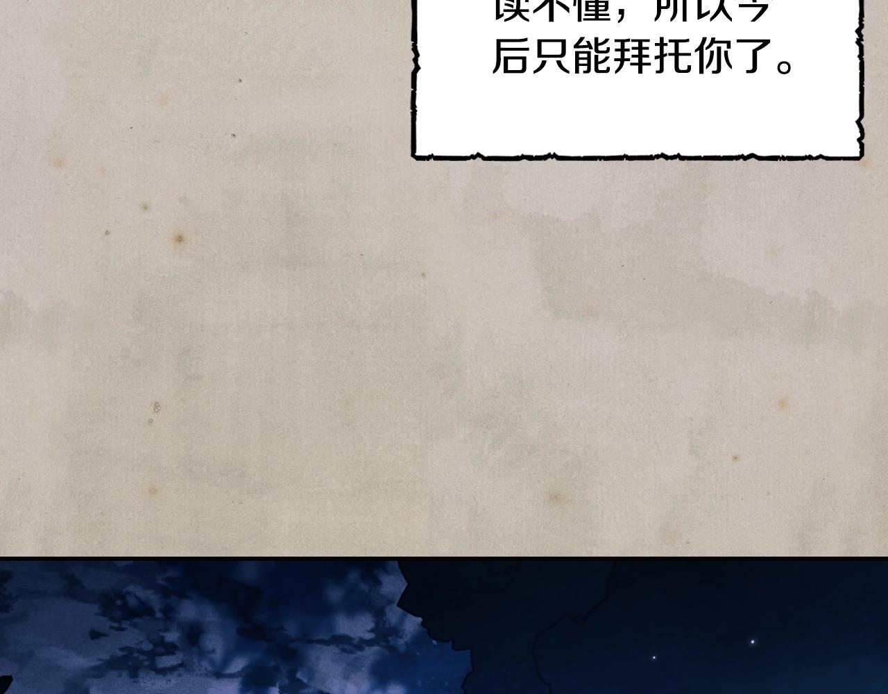 第83话 我想你了14