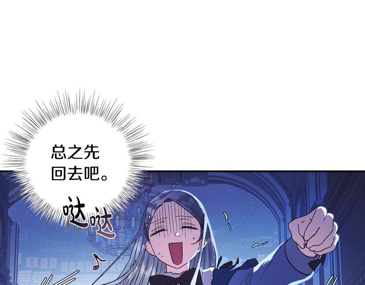 第6话 想保护的人77