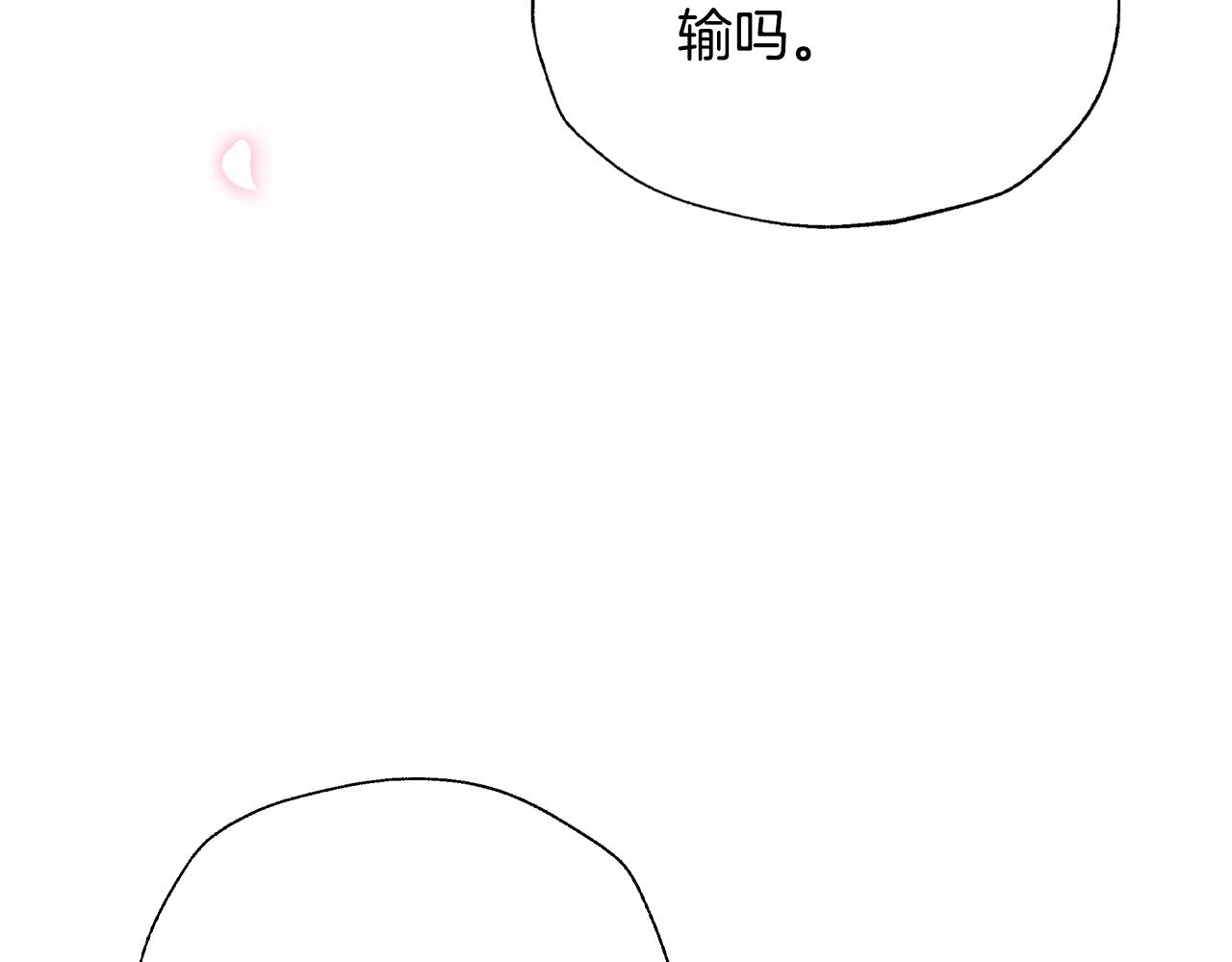 第86话 我的心意35