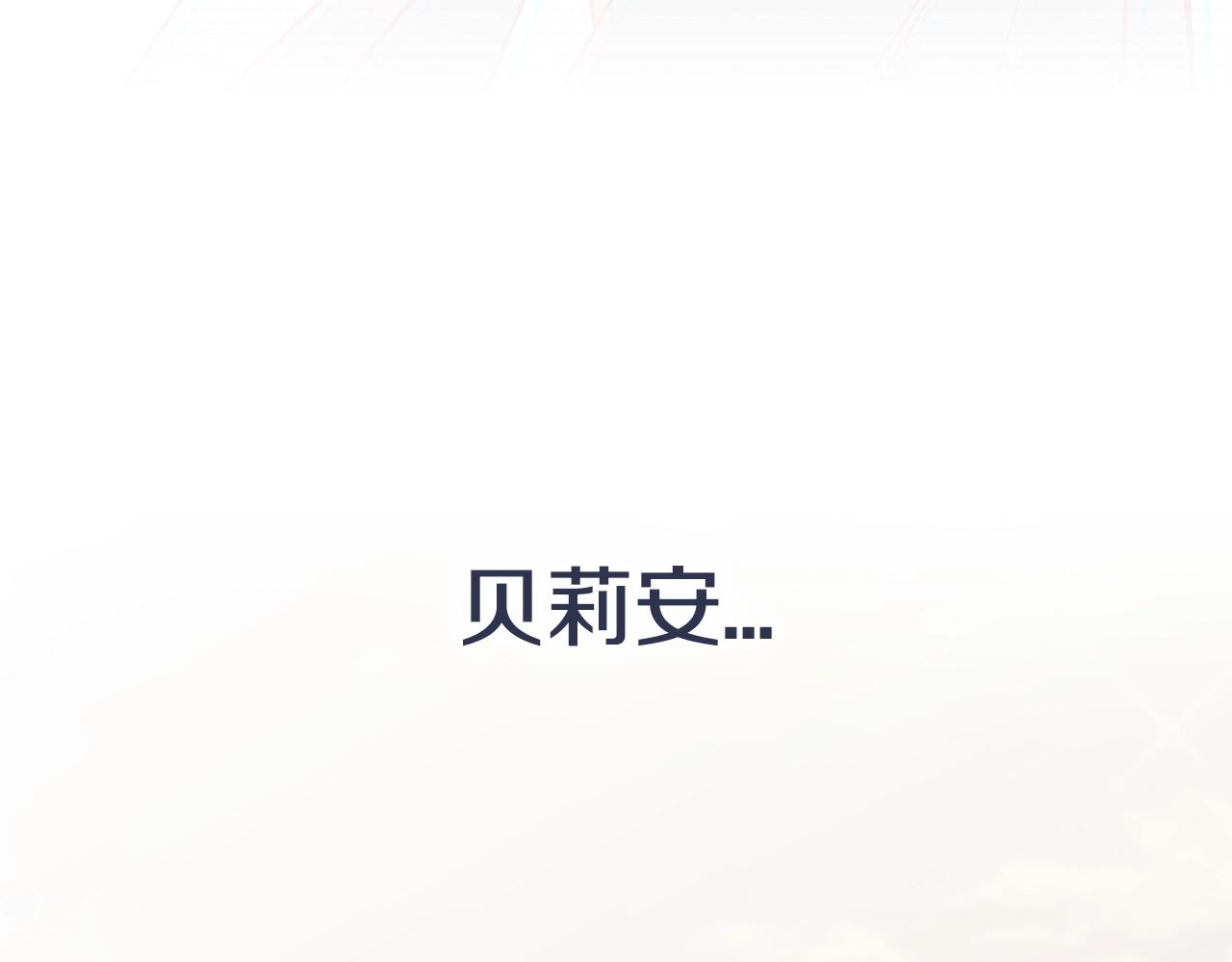 第44话 我爱上她了218
