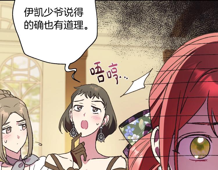 第38话 契约恋爱165