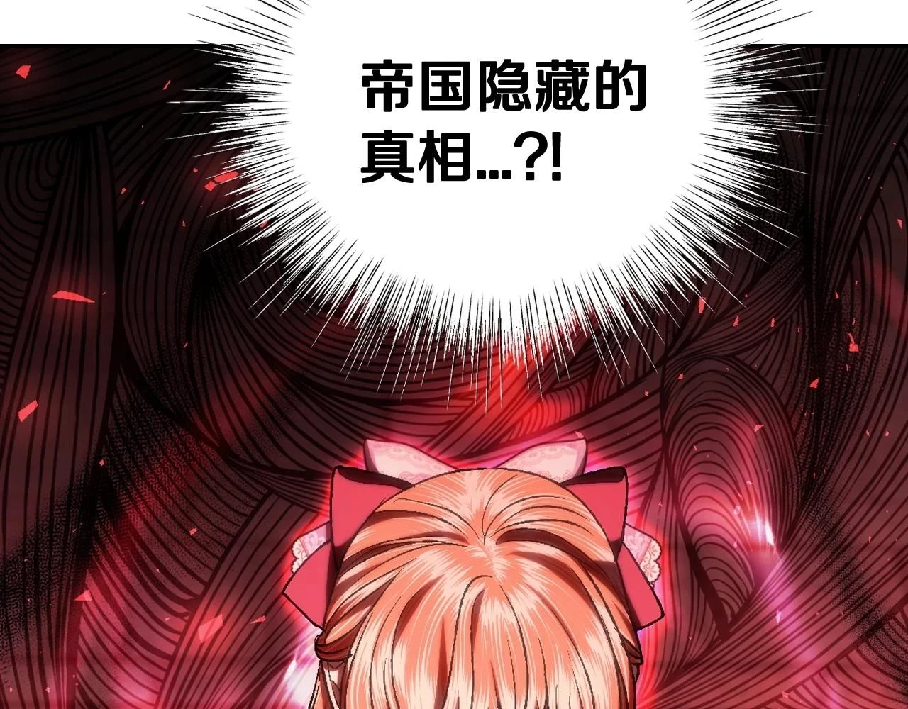 第95话 准备一份最棒的礼物169