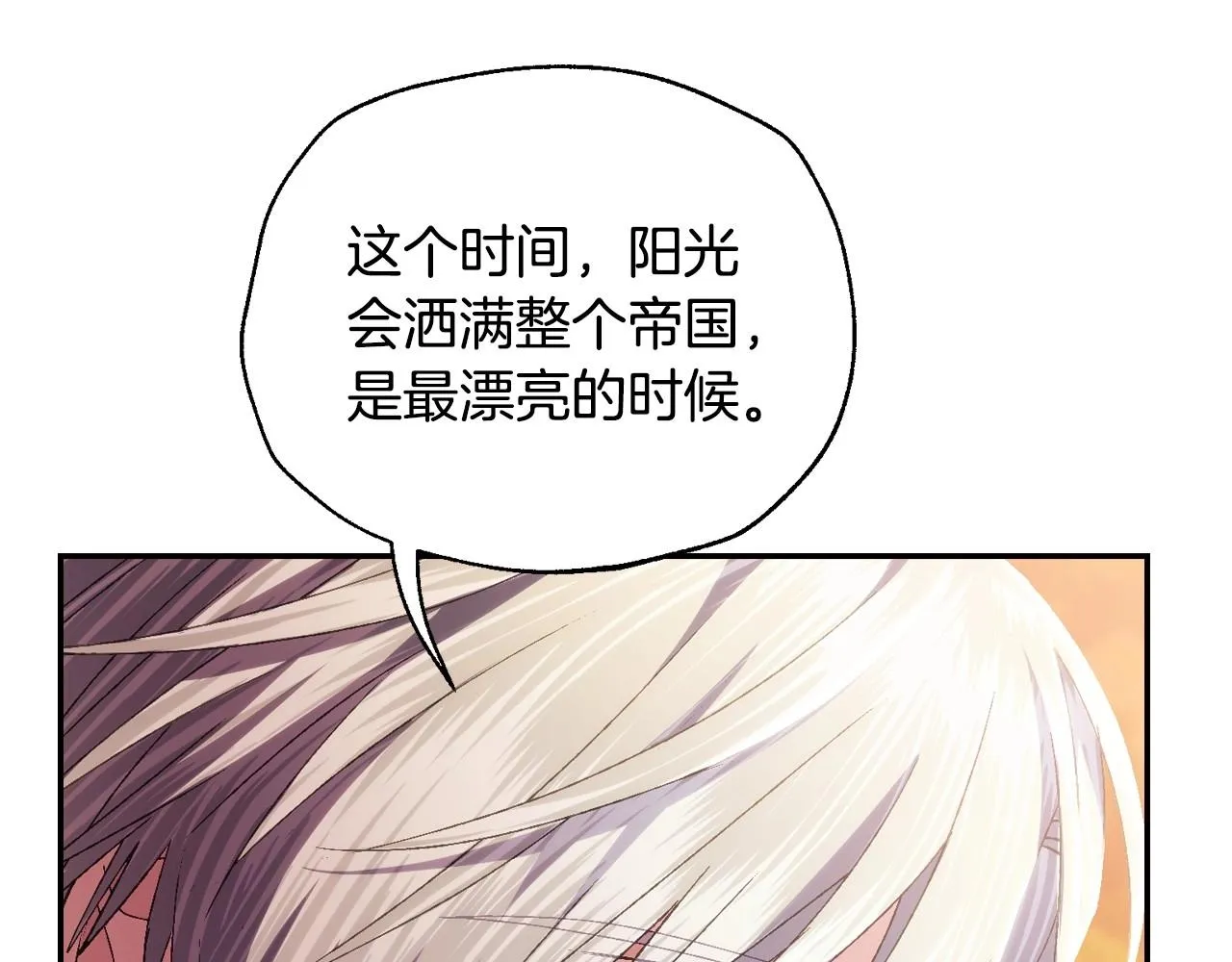 第111话 以后我会牢牢守在你身边133