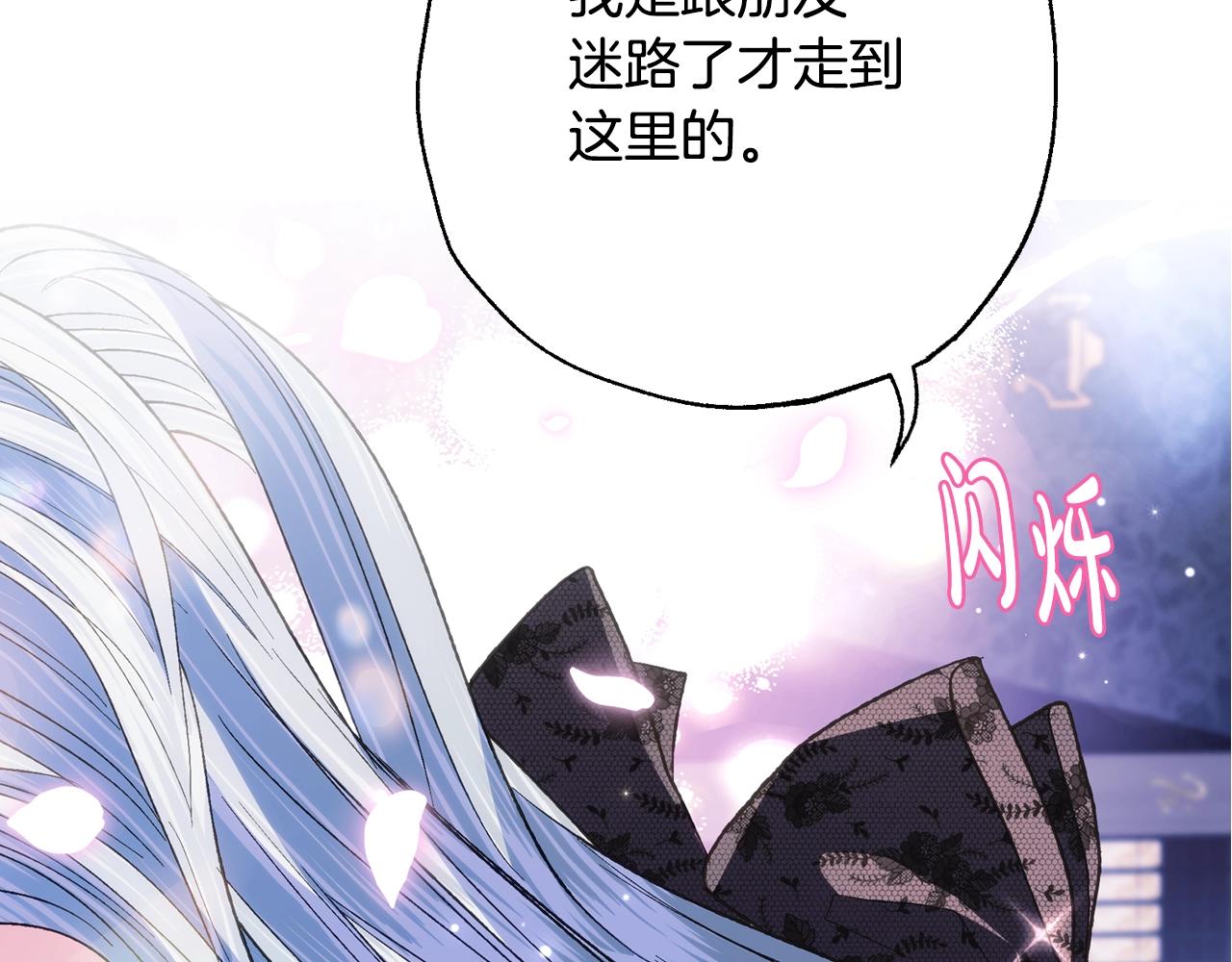 第58话 牵手了！121