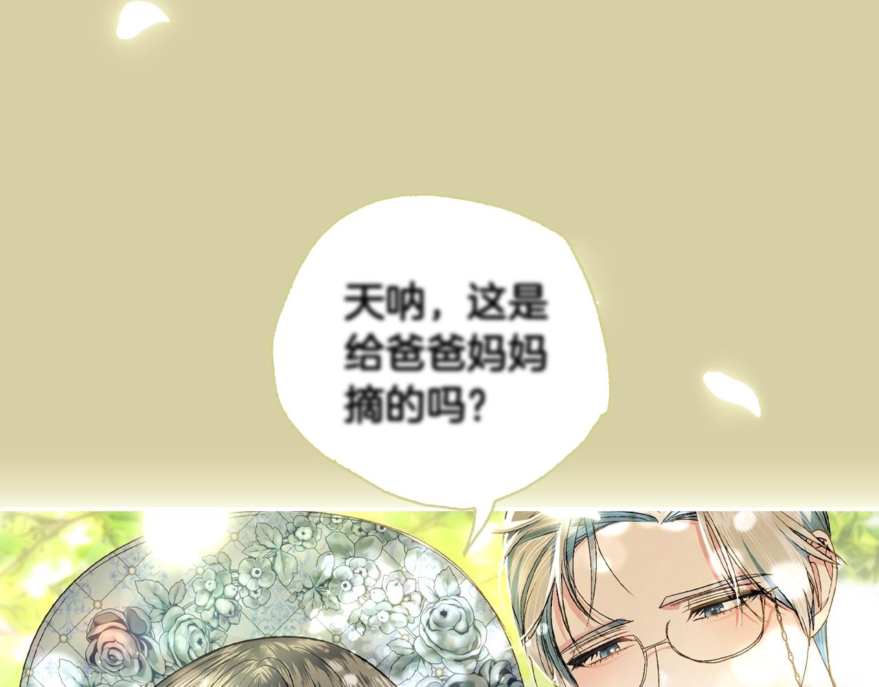 第79话 误会解除46