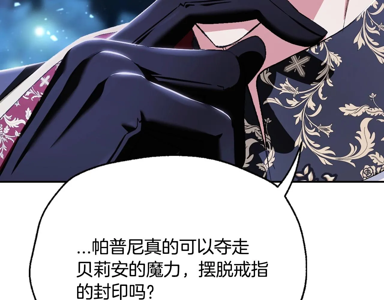 第113话 你蔑视的眼神，和你父亲很像238