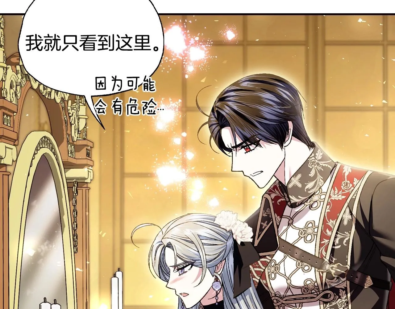 第110话 夺走贝莉安的魔力229
