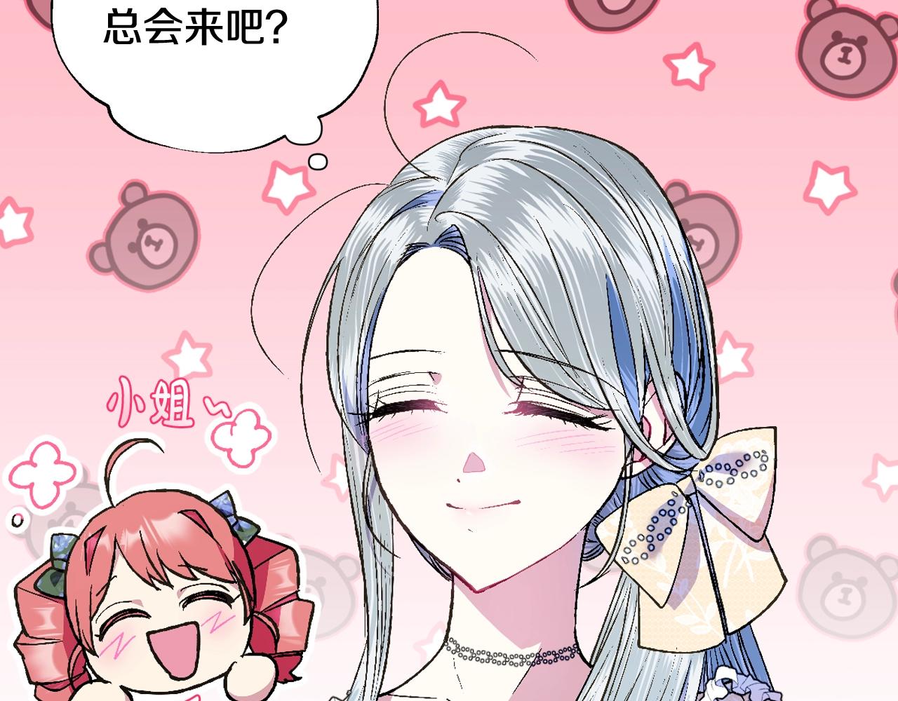 第47话 试饮会29