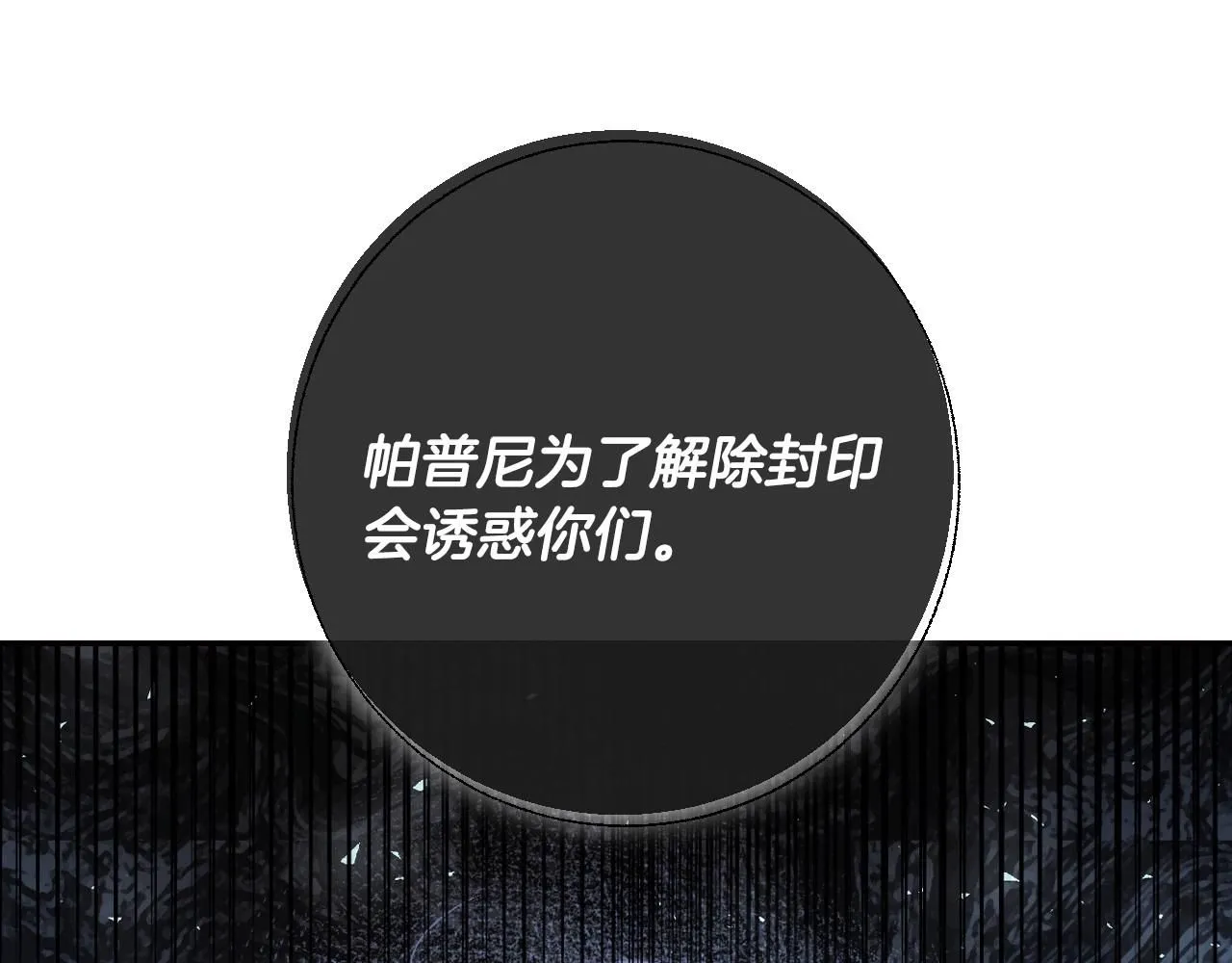 第116话 你一定要和贝莉安一起活下去138