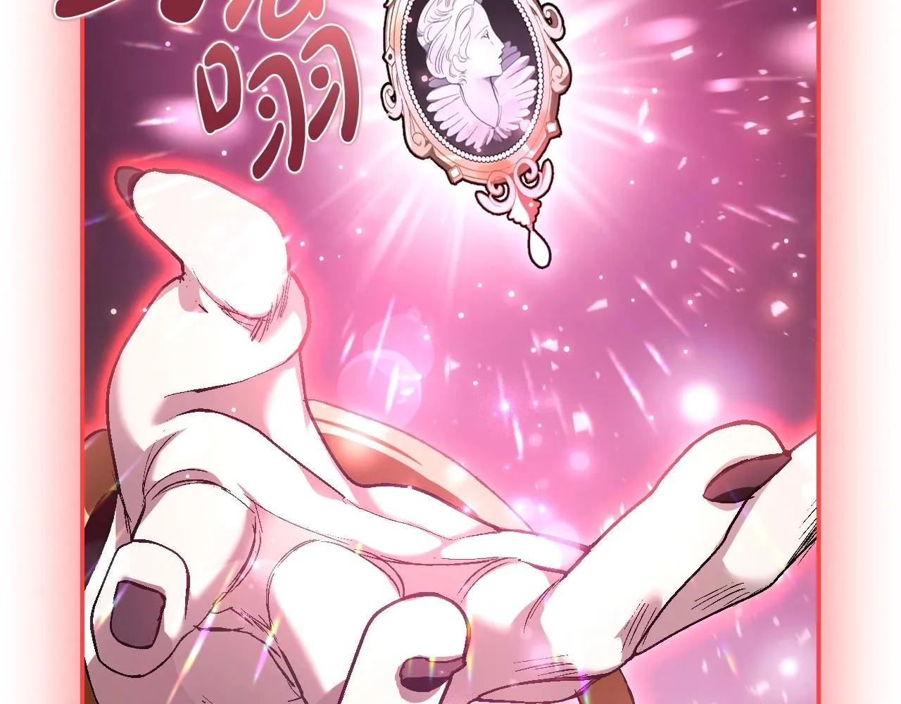第113话 你蔑视的眼神，和你父亲很像259