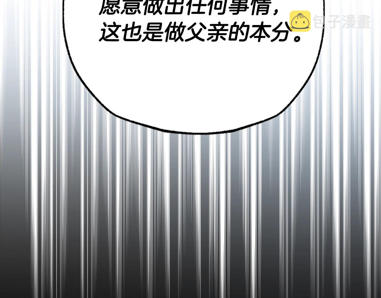 第二季完结篇 换我守护你72