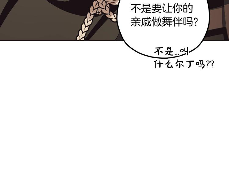 第26话 可以跳一支舞吗？105