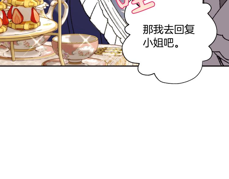第31话 可以邀请我吗？73