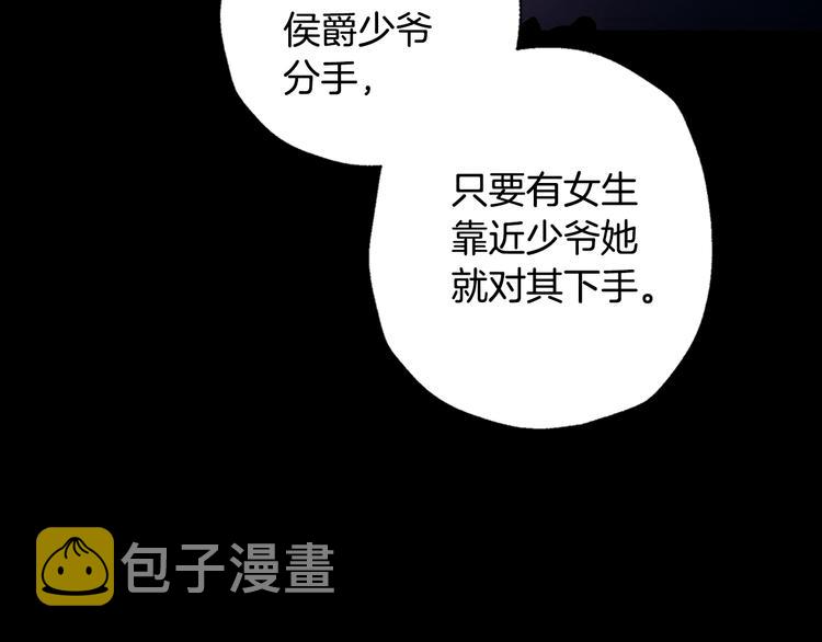 第1话 奢求不到的爱55