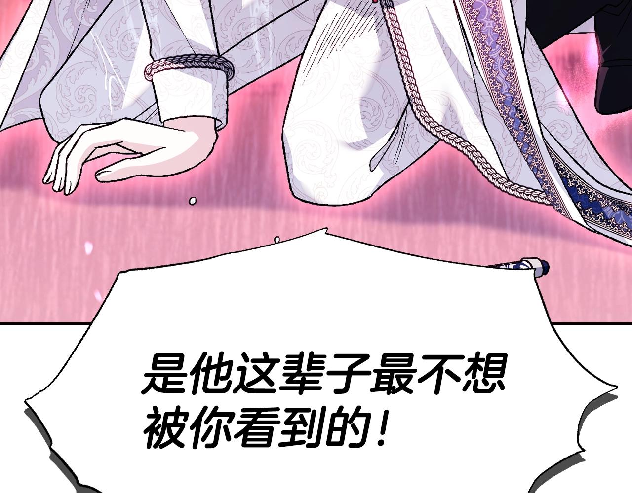 第89话 撕碎你的女儿163