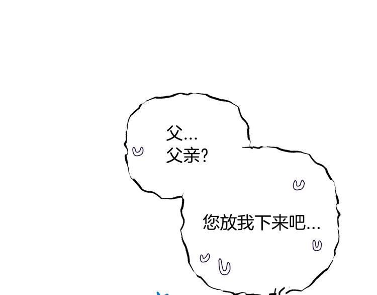第27话 爸爸大暴走204