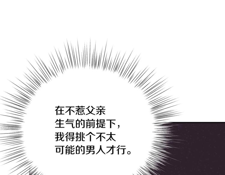 第3话 理想的结婚对象94