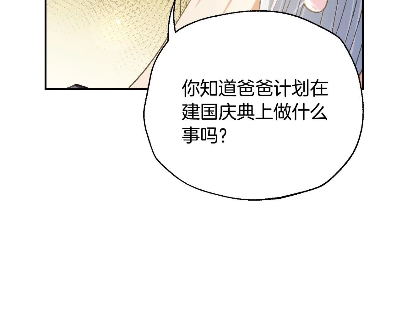 第117话 爸爸的遗书10
