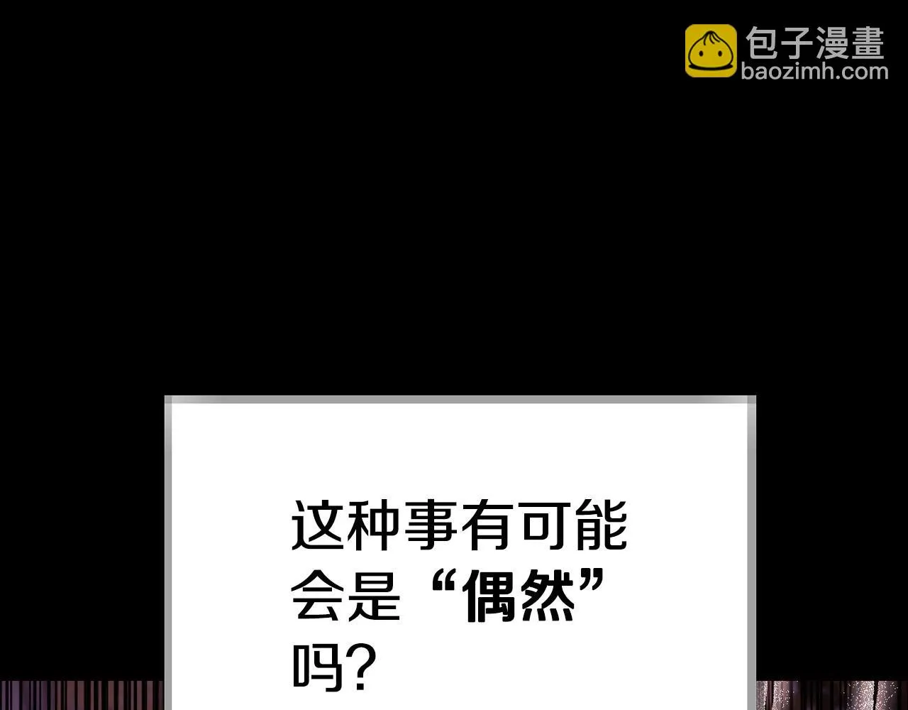 第113话 你蔑视的眼神，和你父亲很像6