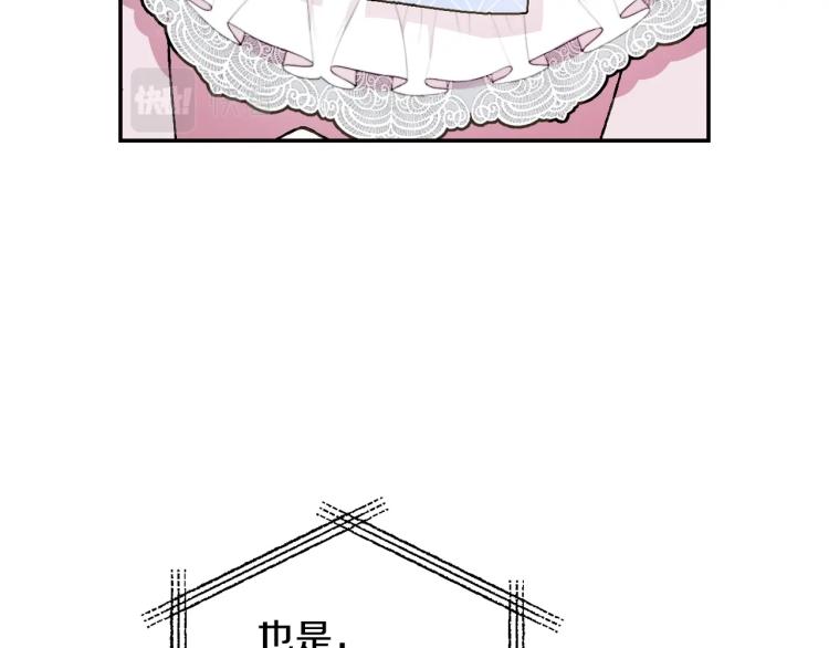 第43话 小野猫摊牌了140