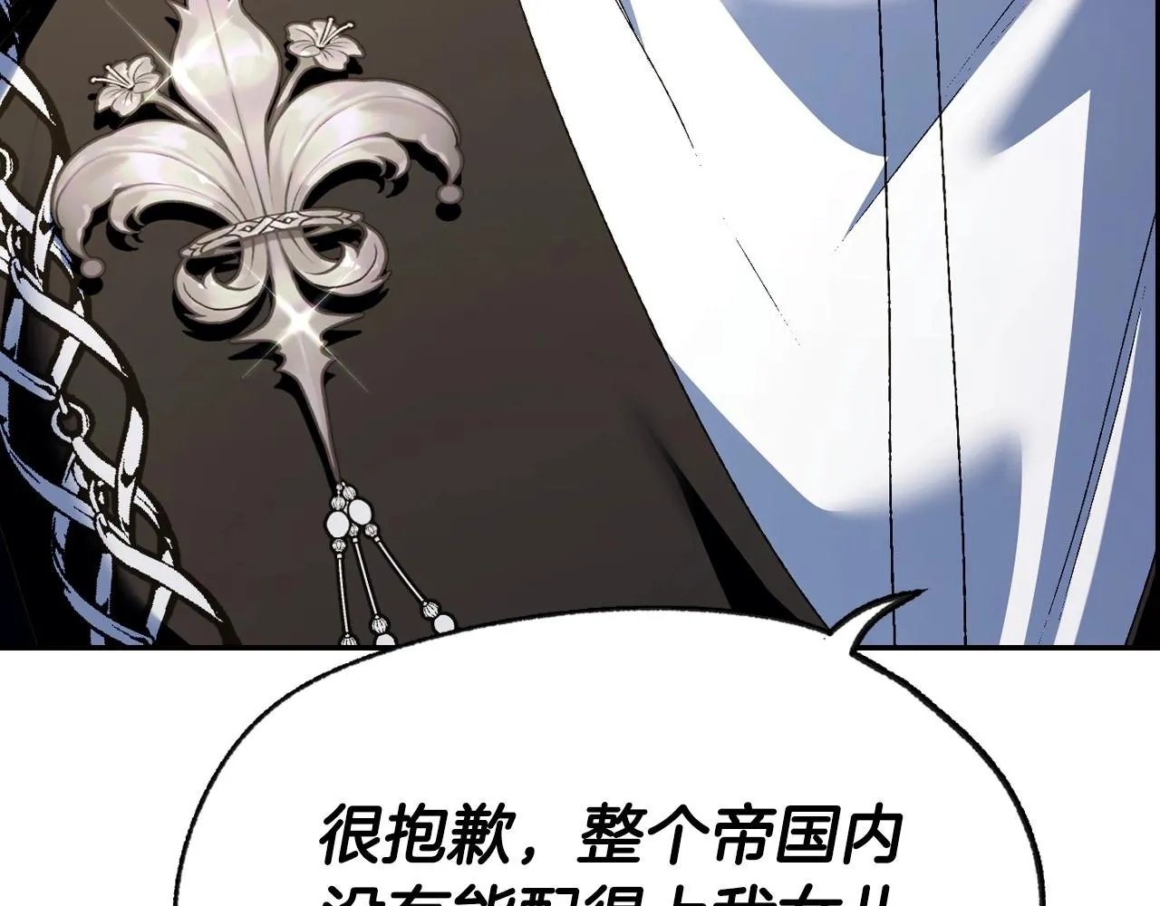 第105话 该死的帝国男93