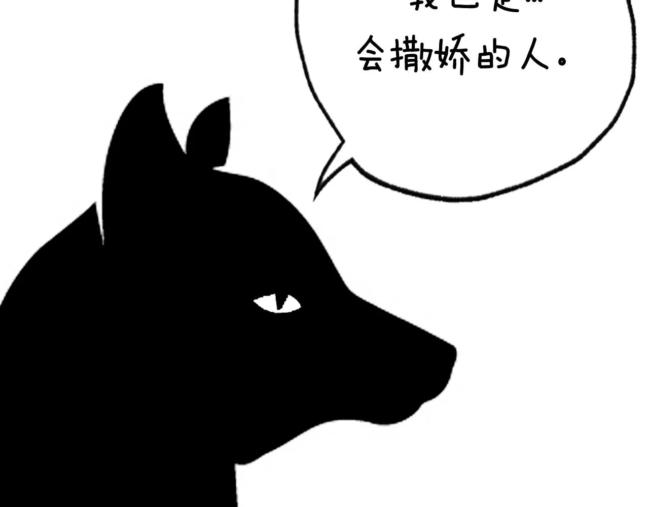 第112话 爷爷为什么会这么说331
