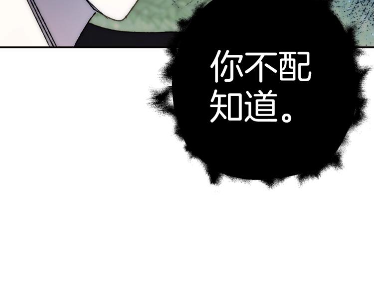 第41话 手撕前任95