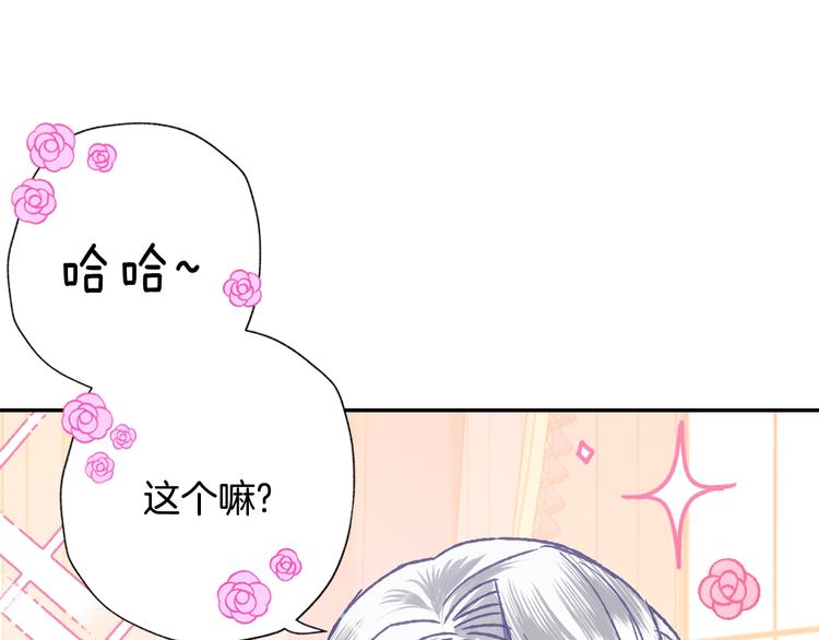 第3话 理想的结婚对象78