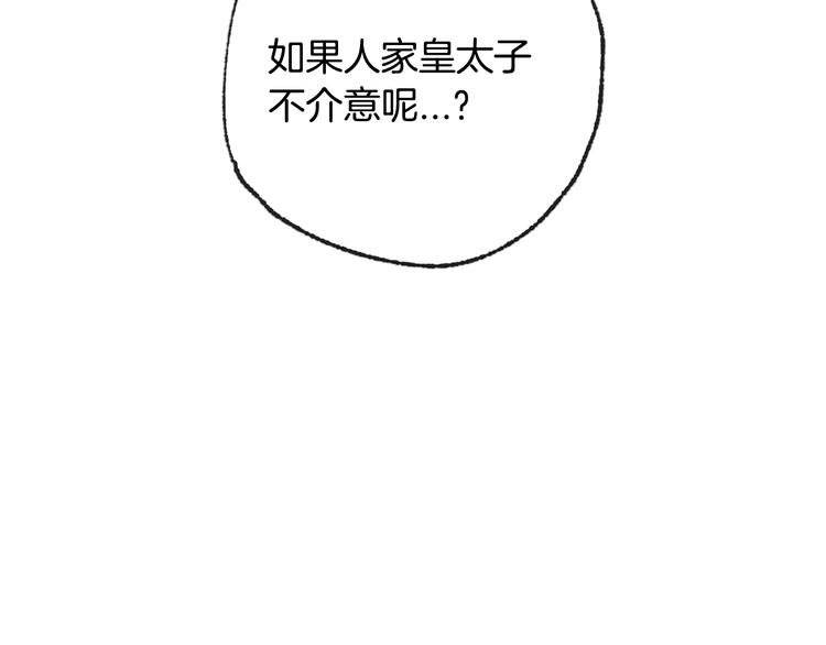 第29话 喜欢你168