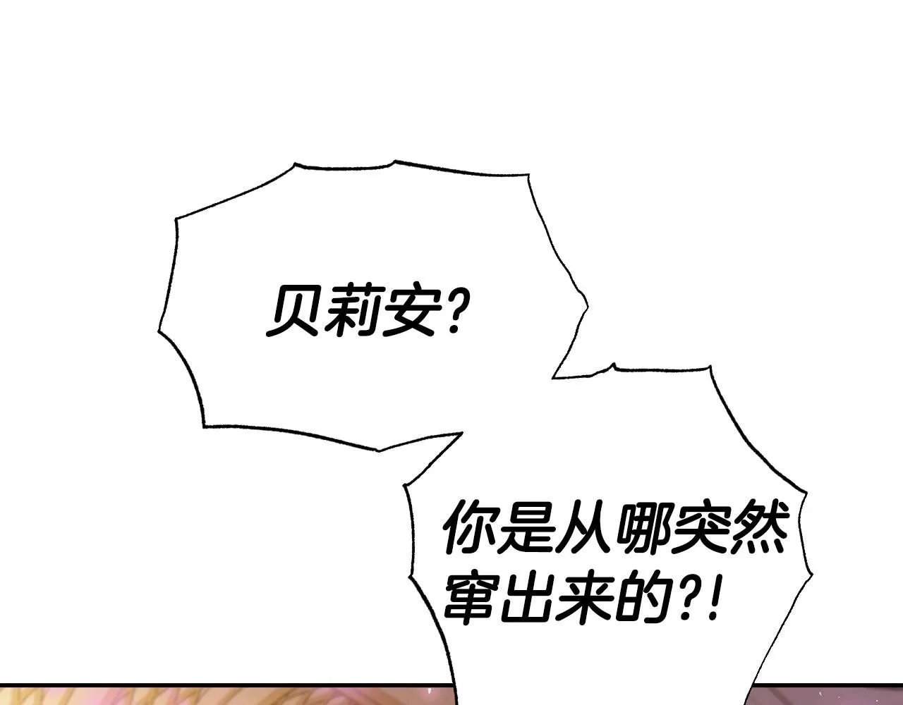 第116话 你一定要和贝莉安一起活下去245