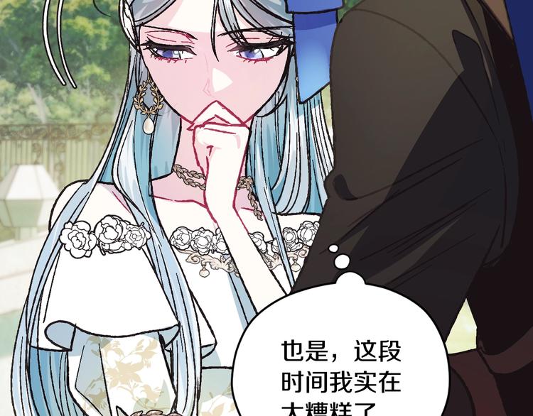 第26话 可以跳一支舞吗？111