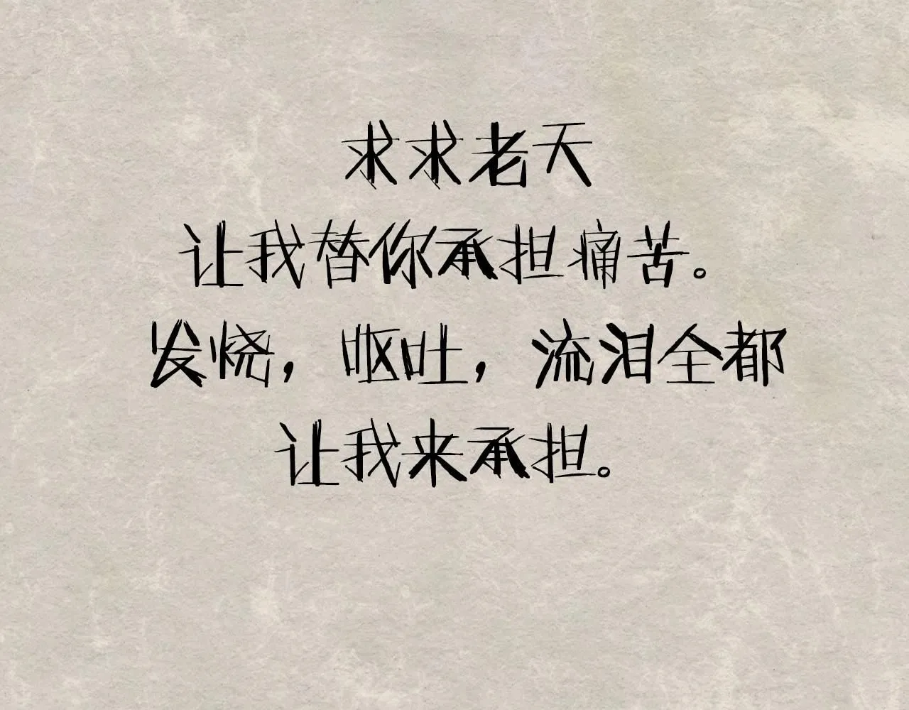 第117话 爸爸的遗书243